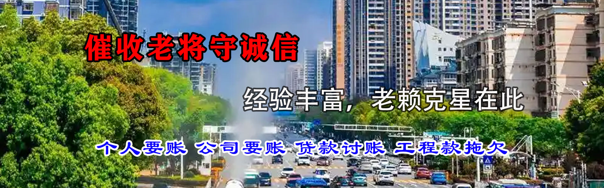 茂南收账公司